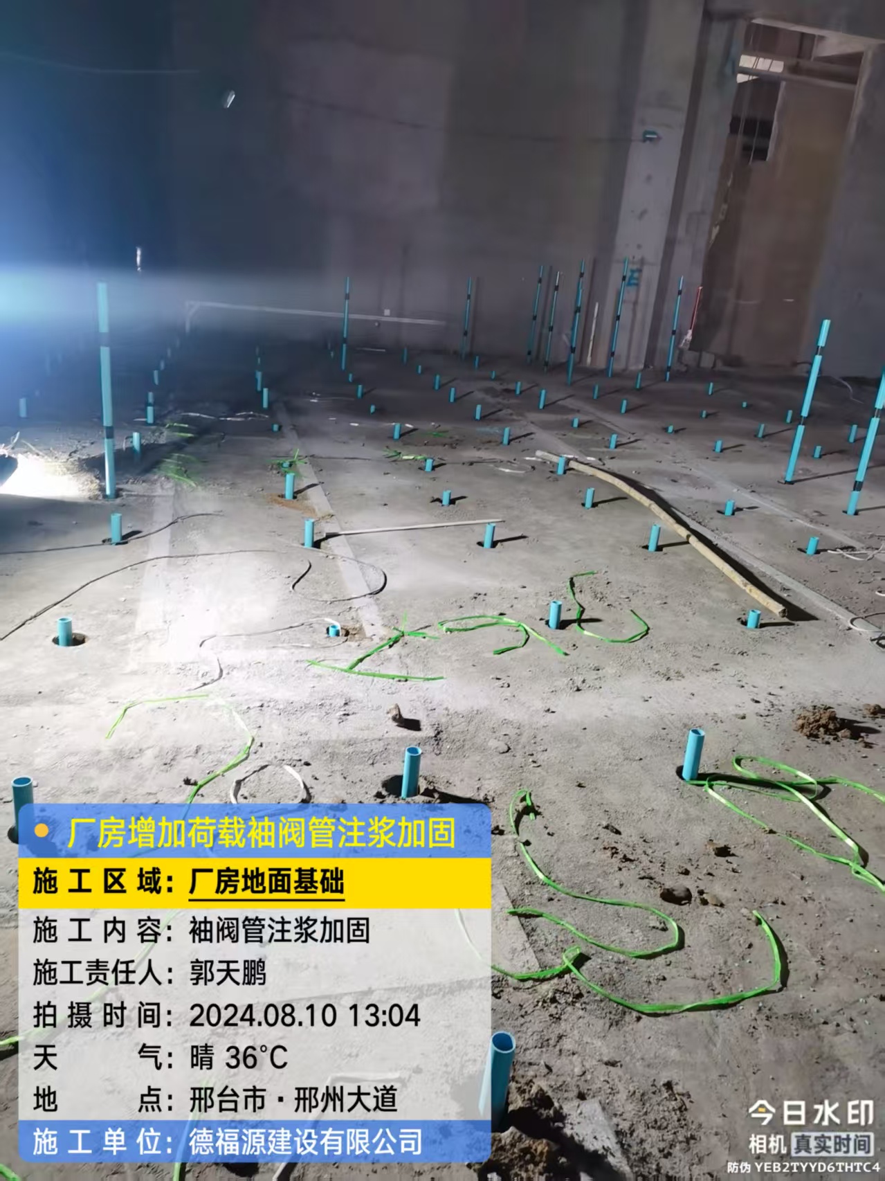 施秉袖阀管注浆施工