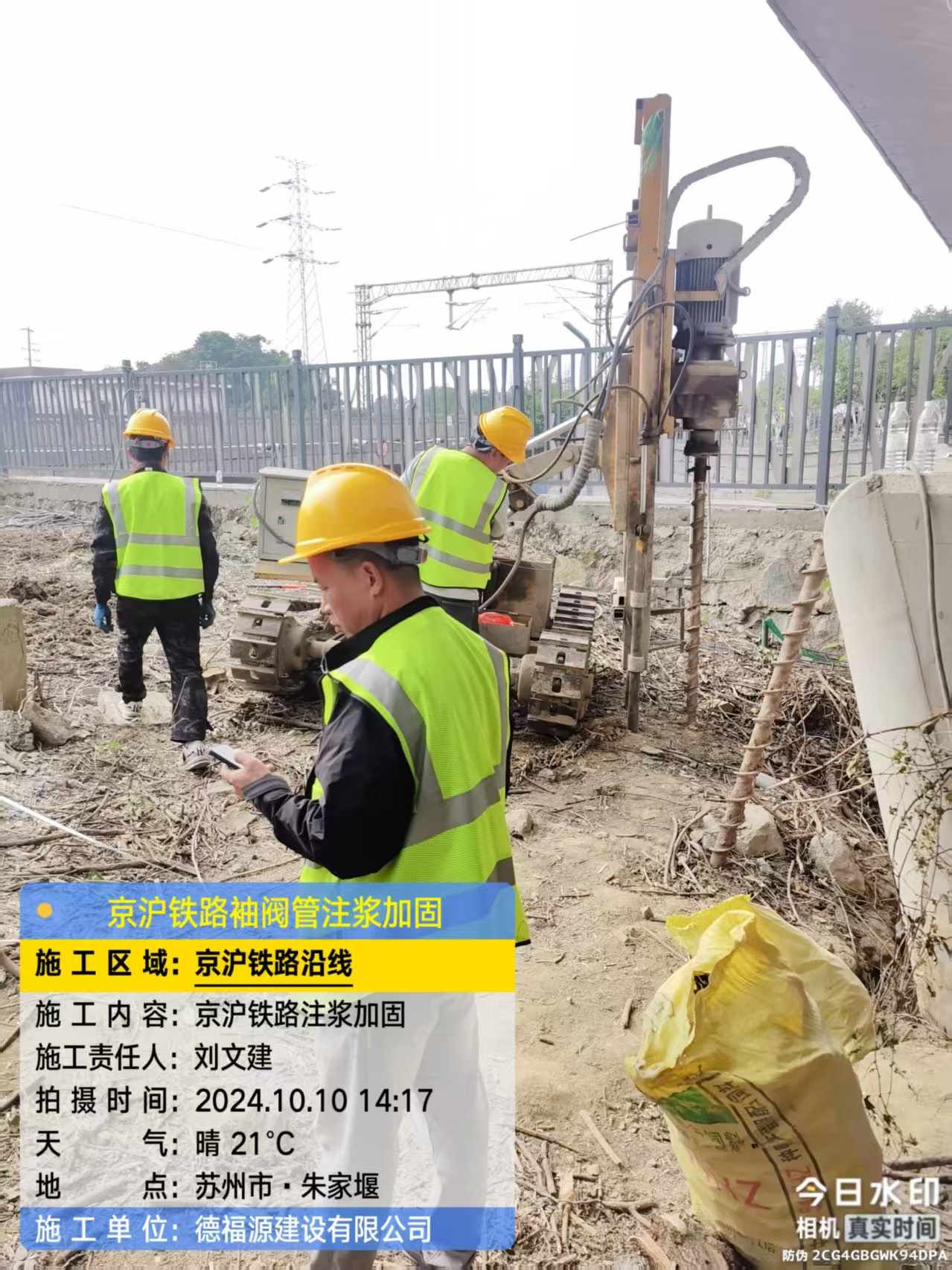 施秉袖阀管注浆工艺